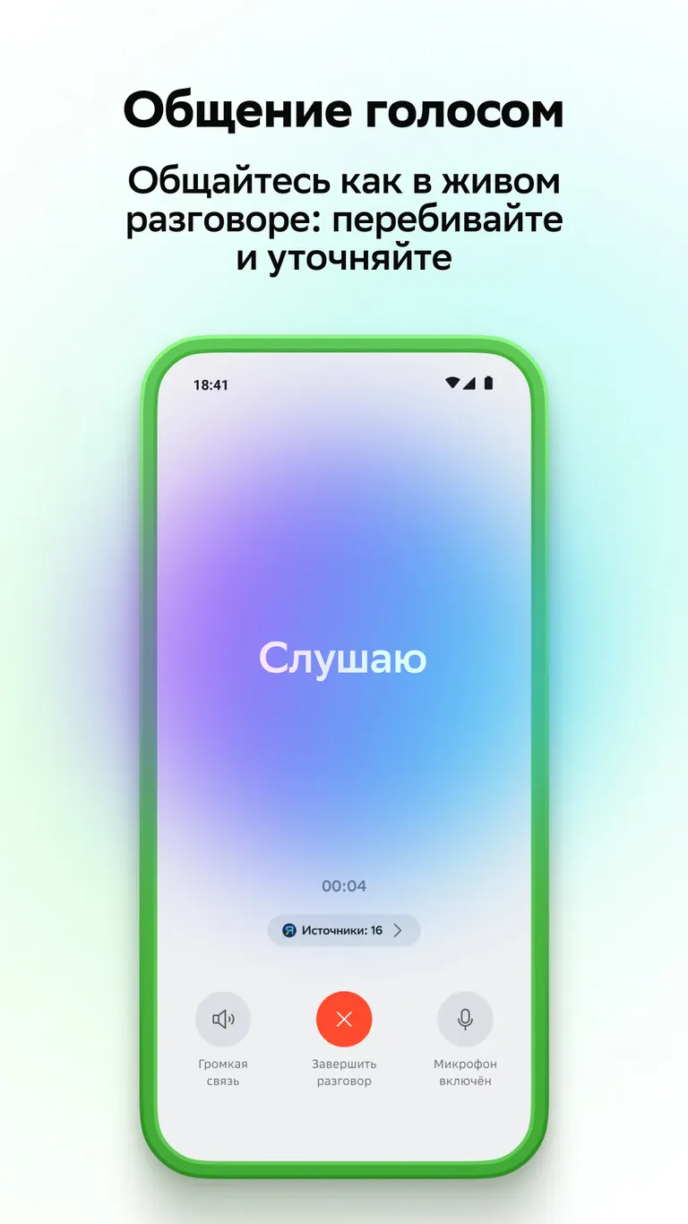 Скриншот GigaChat — AI-ассистент для работы и учёбы 2